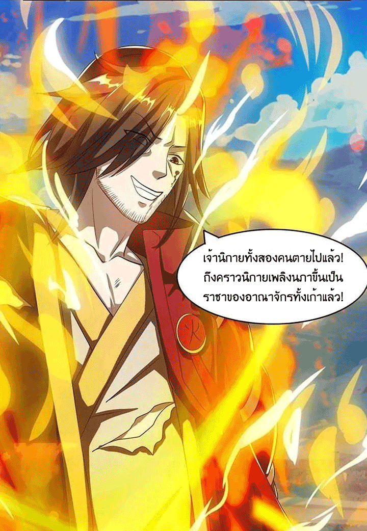 One Step Toward Freedom ตอนที่ 98 หน้า 12