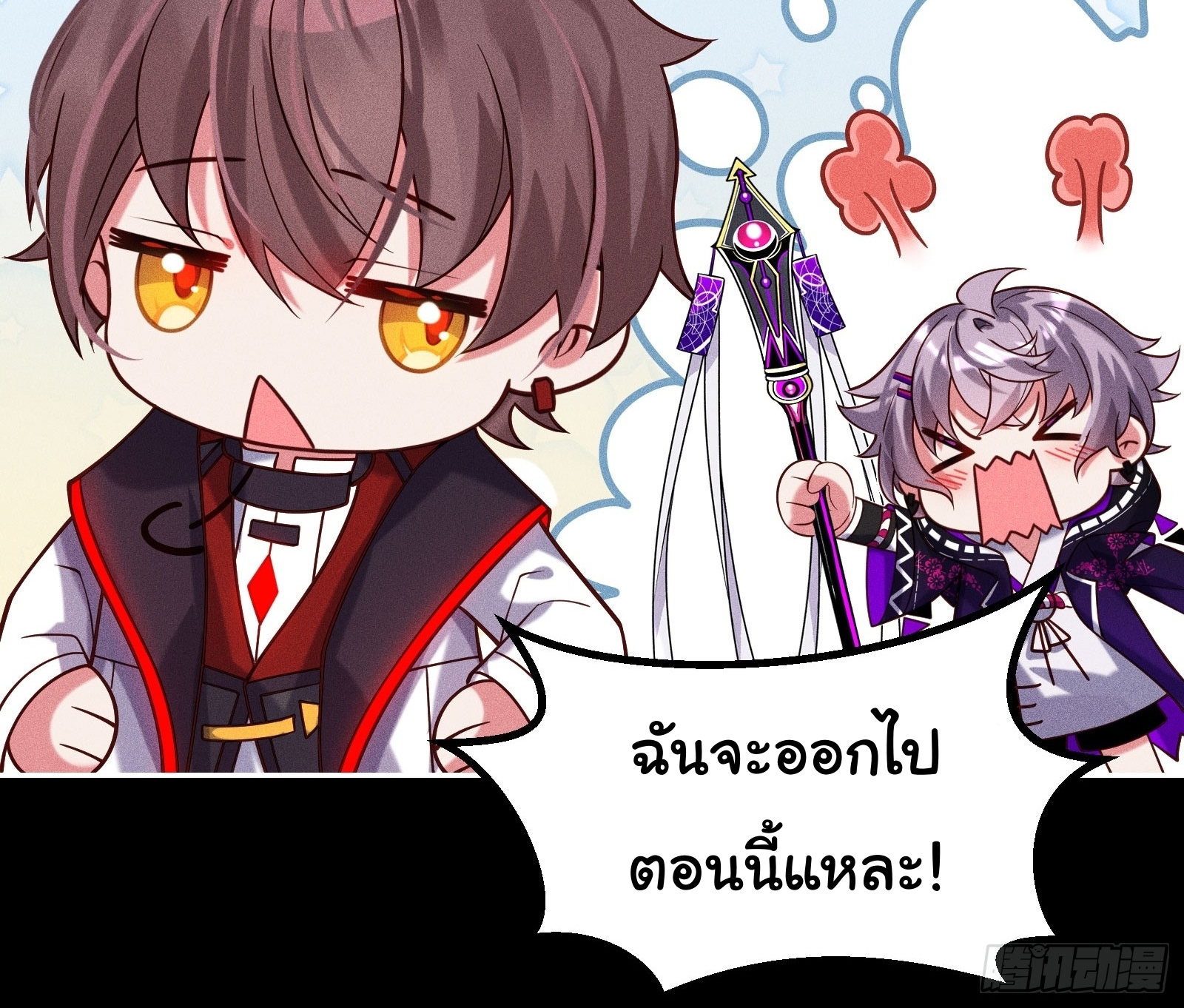 Infinity party - งานเลี้ยงไร้ที่สิ้นสุด (ชนจีน) ตอนที่ 9 หน้า 31