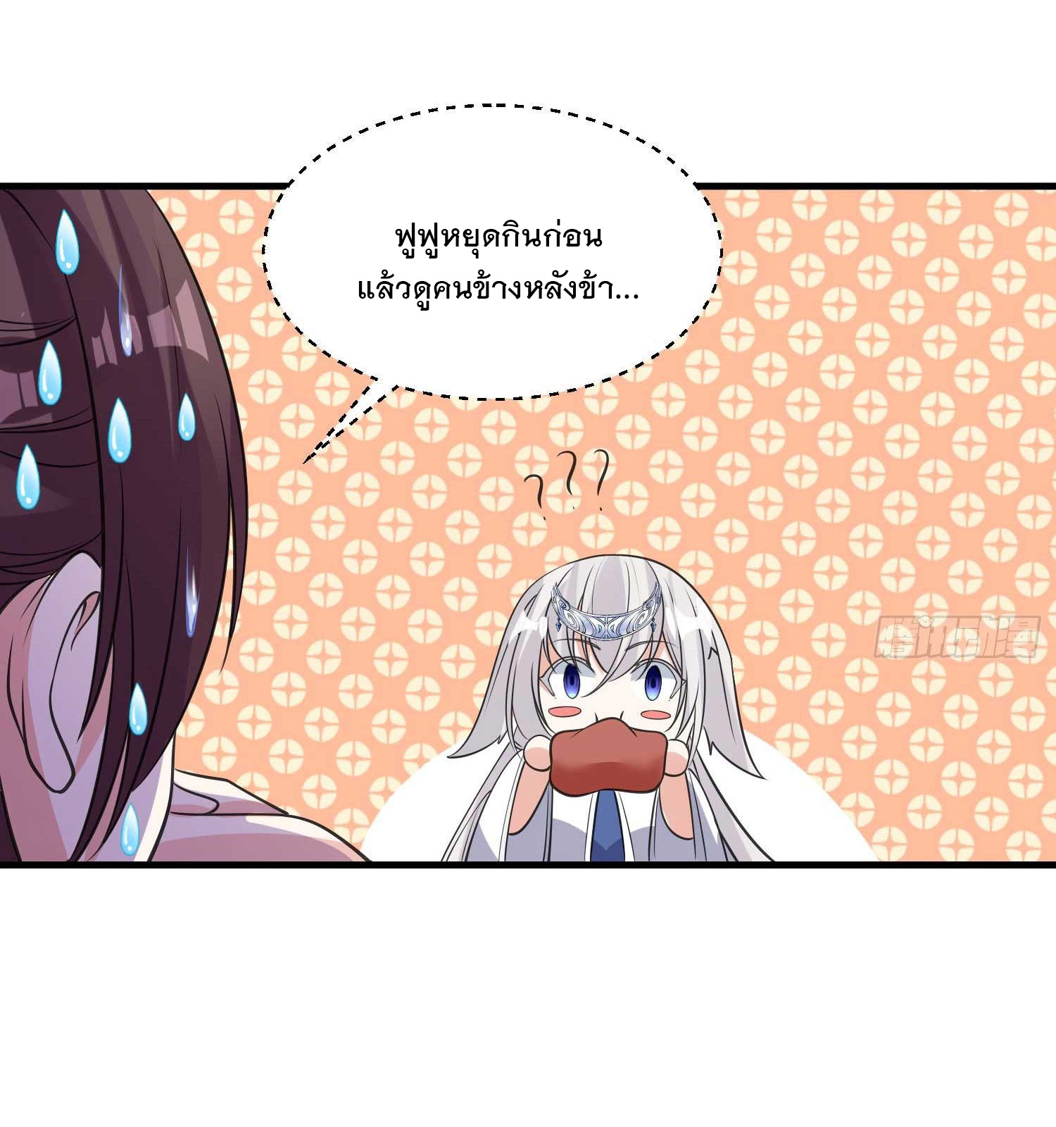 การต่อสู้ของเหล่าคนทรง ตอนที่ 22 หน้า 23