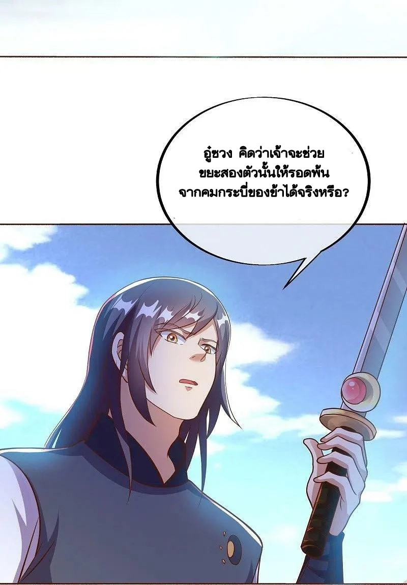 peerless battle spirit ตอนที่ 493 หน้า 10