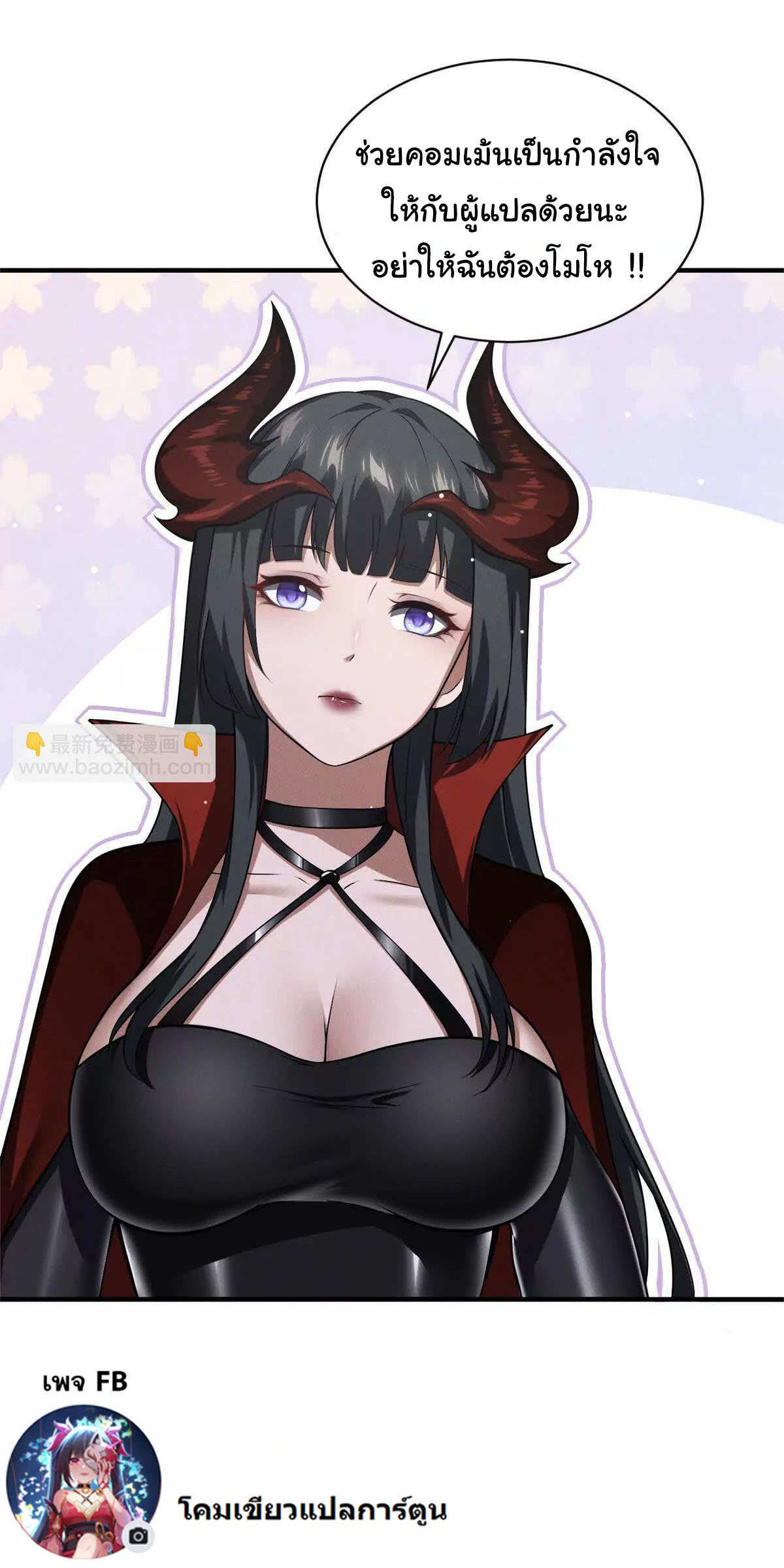 อัพเลเวลสุดขีดเพราะฉันคือจ้าวแห่งภัยพิบัติ ( I escalated with calamity ) ตอนที่ 1 หน้า 51