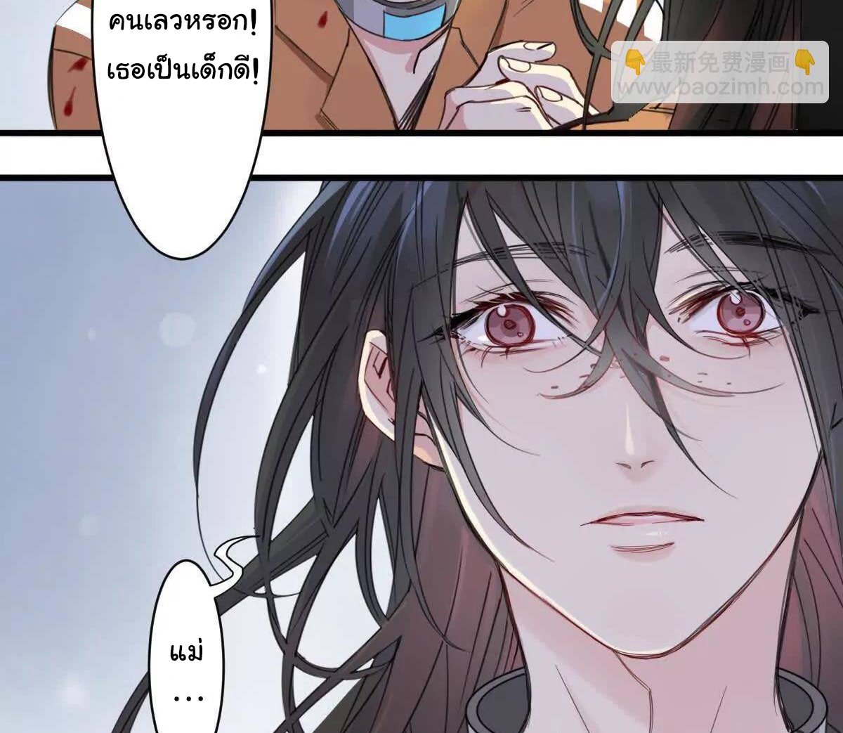 Innocence World ตอนที่ 7 หน้า 22