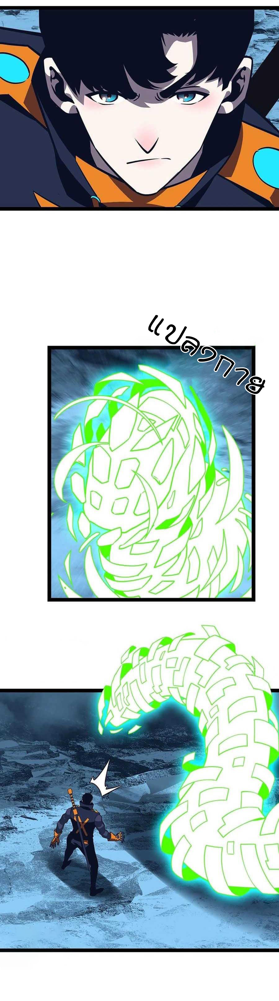 It all starts with playing game seriously ตอนที่ 64 หน้า 16