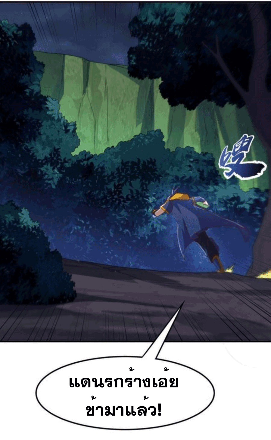 Wu ni ตอนที่ 212 หน้า 18