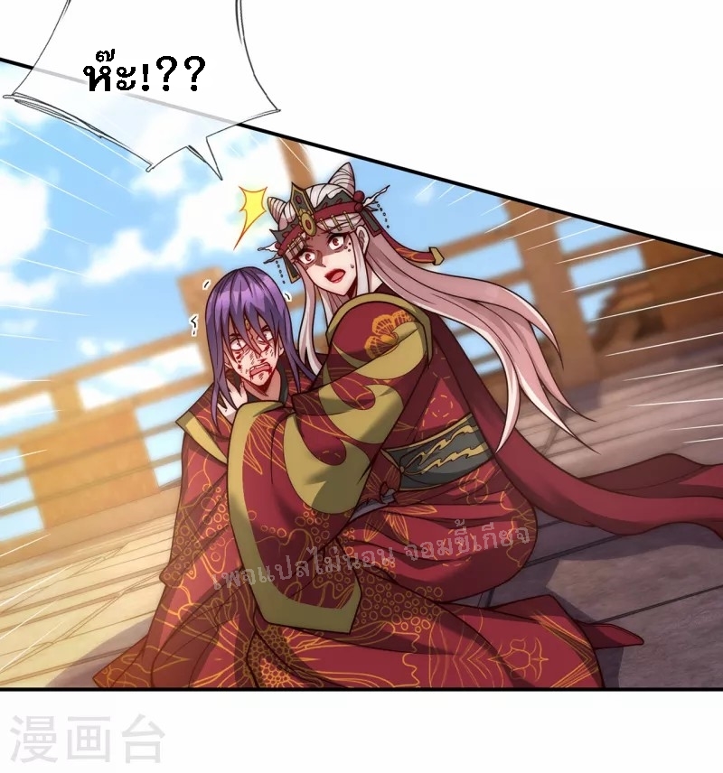 การกลับมาของเทพอสูร ตอนที่ 8 หน้า 14