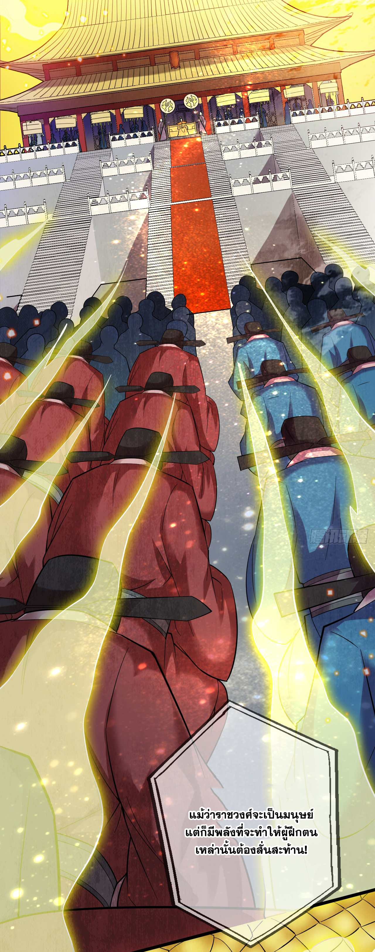 ข้าอยู่อย่างสันโดษมากว่า 100,000 ปี (ทันจีน) ตอนที่ 49 หน้า 23