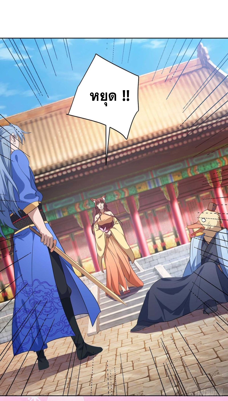 จักรพรรดิ 80,000 ปี ตอนที่ 109 หน้า 13