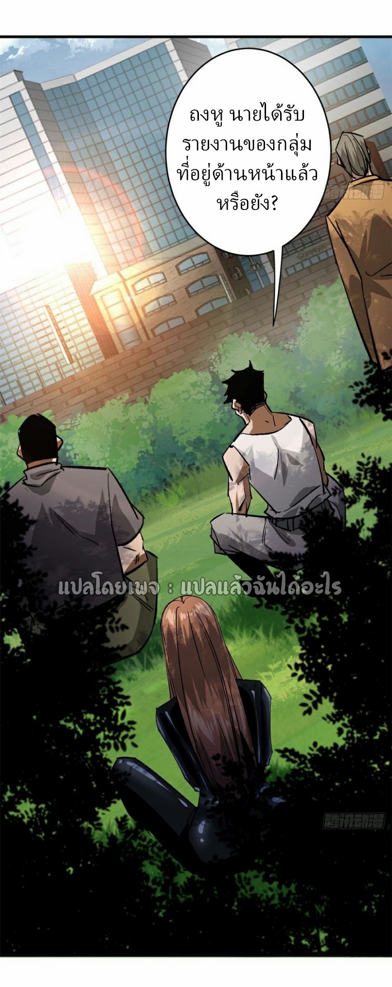 รูเล็ตเวิลด์ สุ่มไอเทมเอาชีวิตรอด ตอนที่ 172 หน้า 2