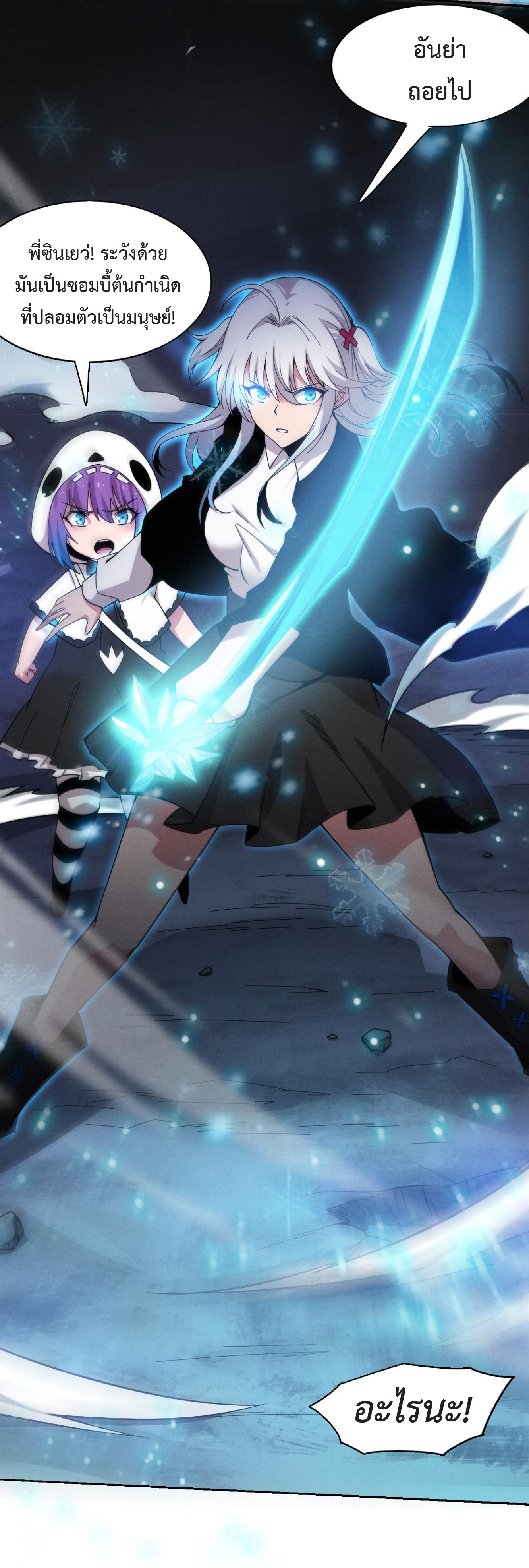 the frenzy of evolution การวิวัฒนาการที่บ้าคลั่ง ตอนที่ 122 หน้า 15