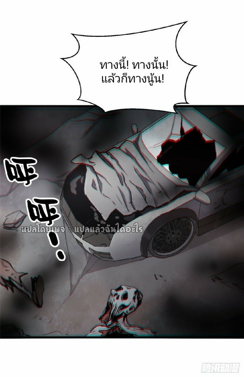 รูเล็ตเวิลด์ สุ่มไอเทมเอาชีวิตรอด ตอนที่ 48 หน้า 15