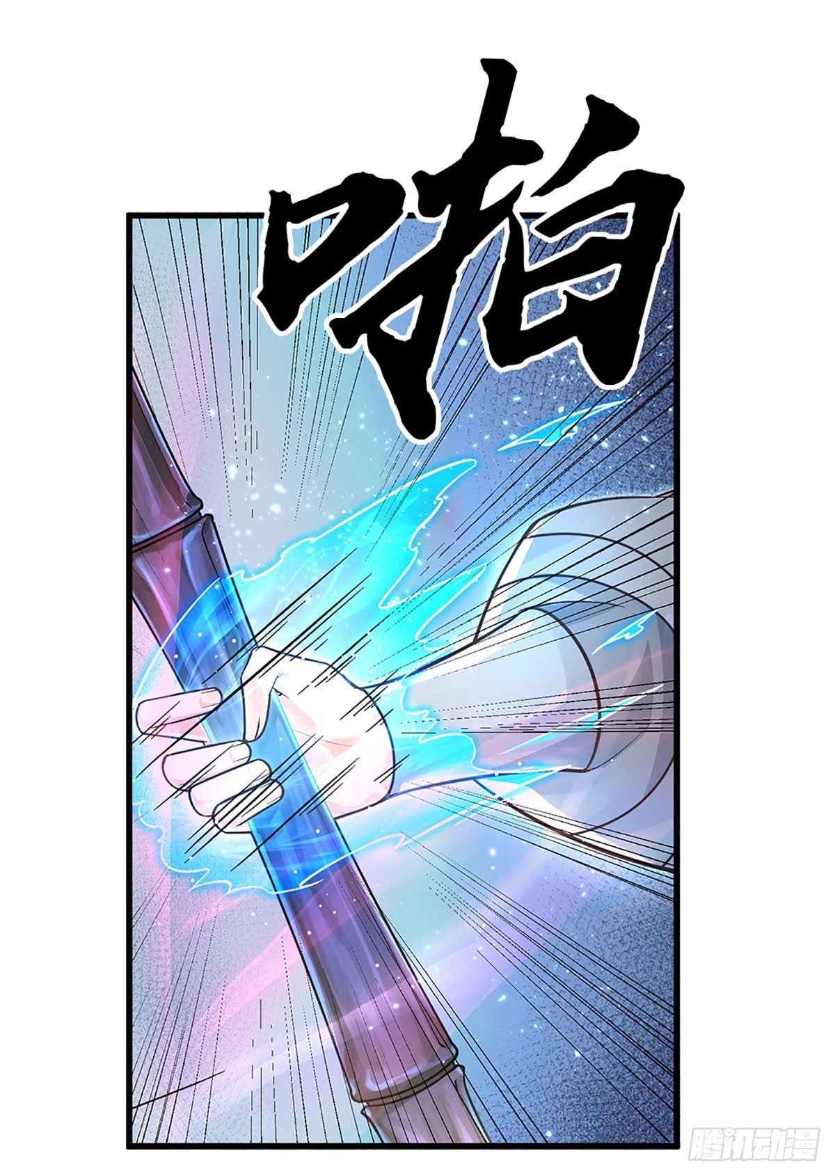 When My Organs Awakened, I Suddenly Became Invincible ตอนที่ 8 หน้า 7