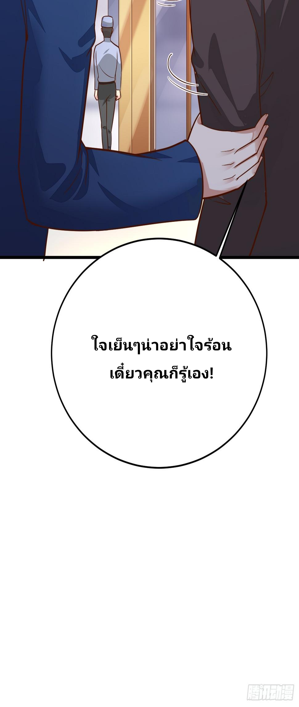 ฉันสุ่มตัวตนใหม่ทุกสัปดาห์ ตอนที่ 61 หน้า 34