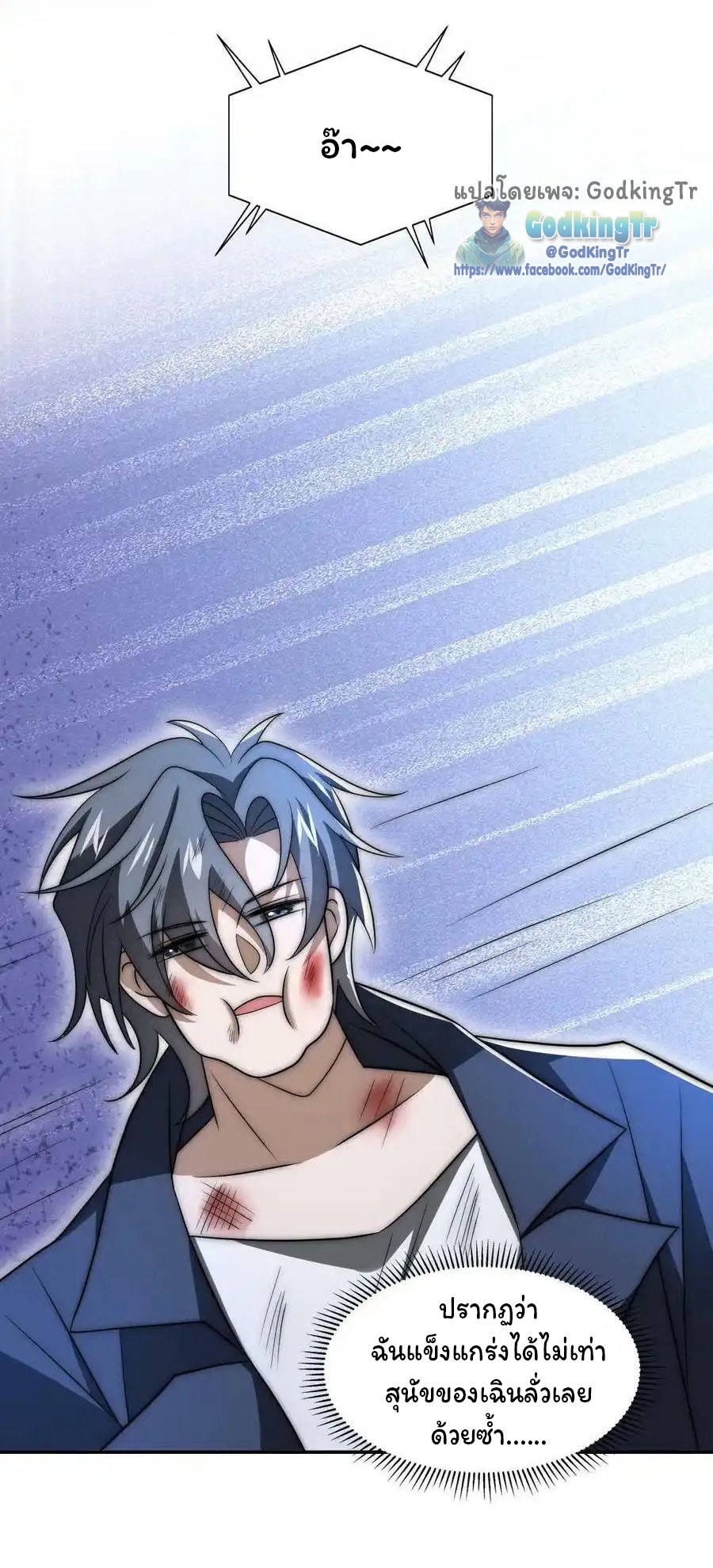 ระบบห้วงมิติกับการกักตุนเนื้อหมู 1 หมื่นตันก่อนวันสิ้นโลก ตอนที่ 101 หน้า 14