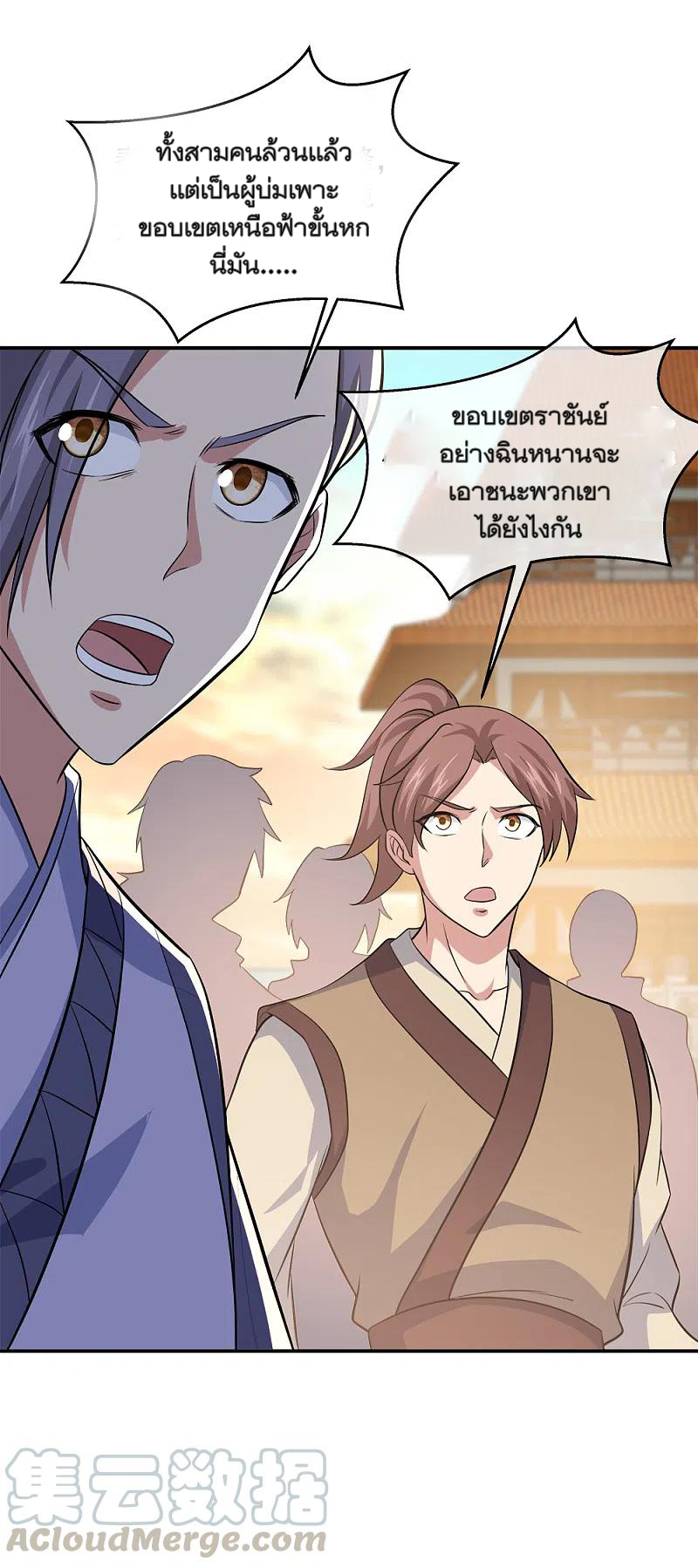 peerless battle spirit ตอนที่ 297 หน้า 21