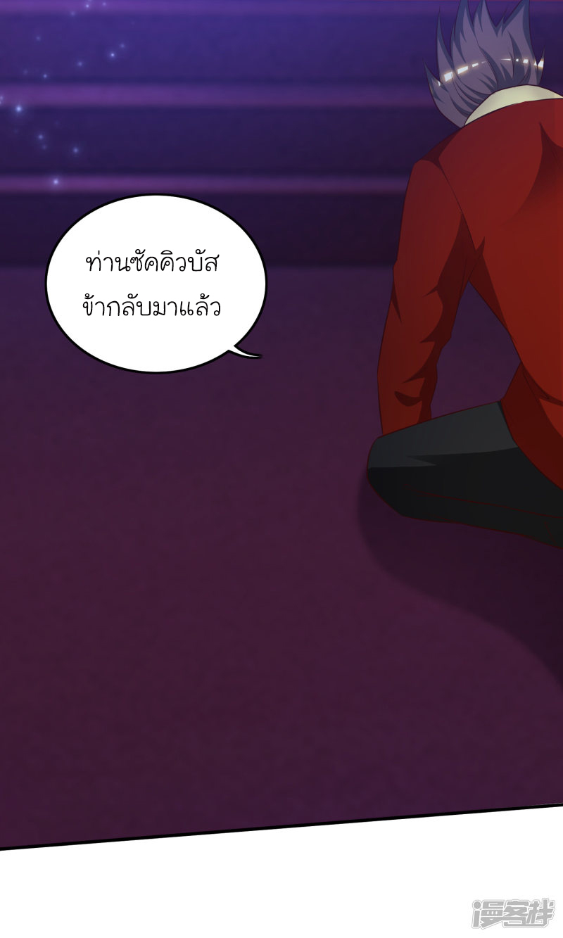 ราชาดอกไม้อมตะ ตอนที่ 42 หน้า 27