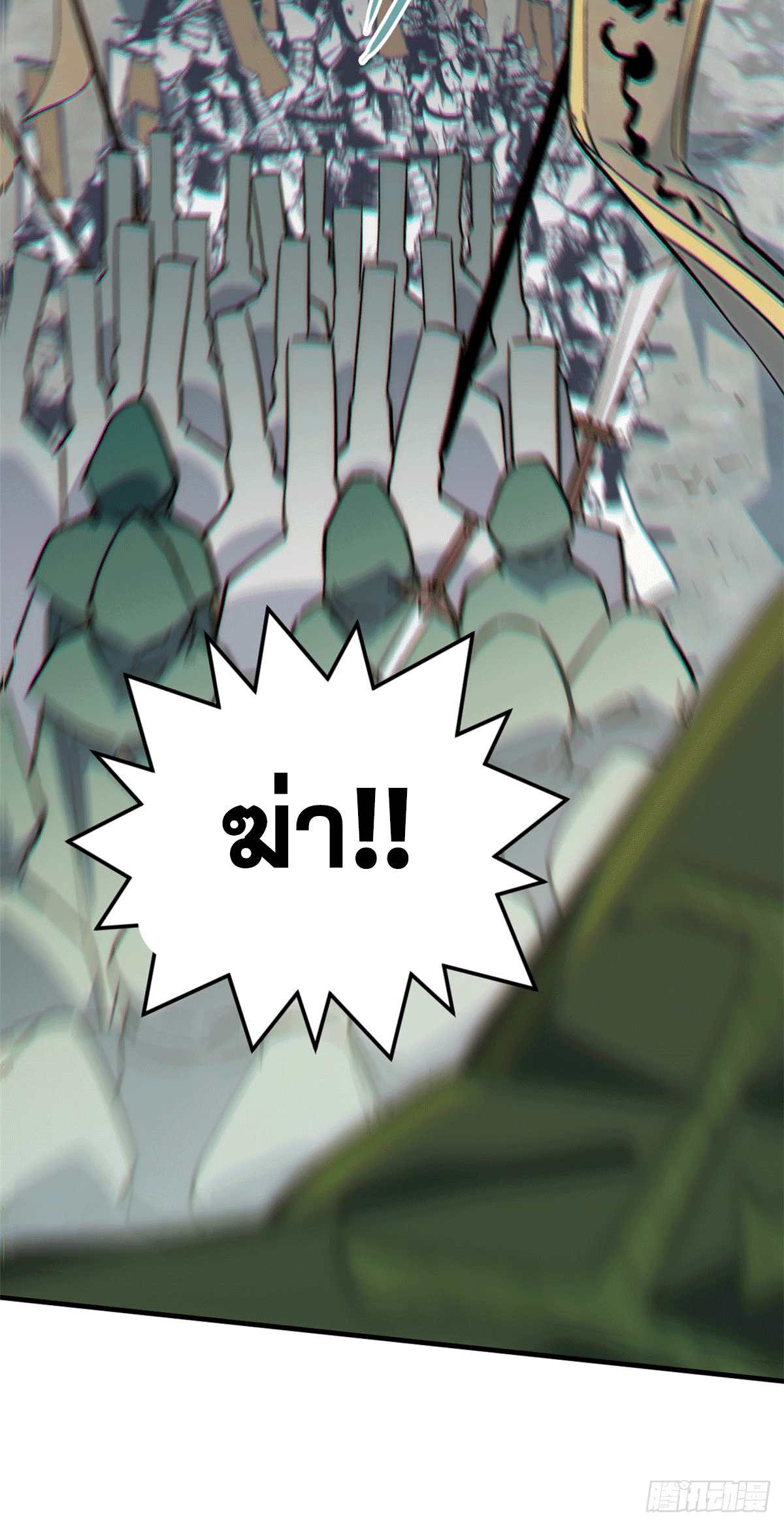 ระบบสุ่มดวงชะตา(ทันจีน) ตอนที่ 65 หน้า 40