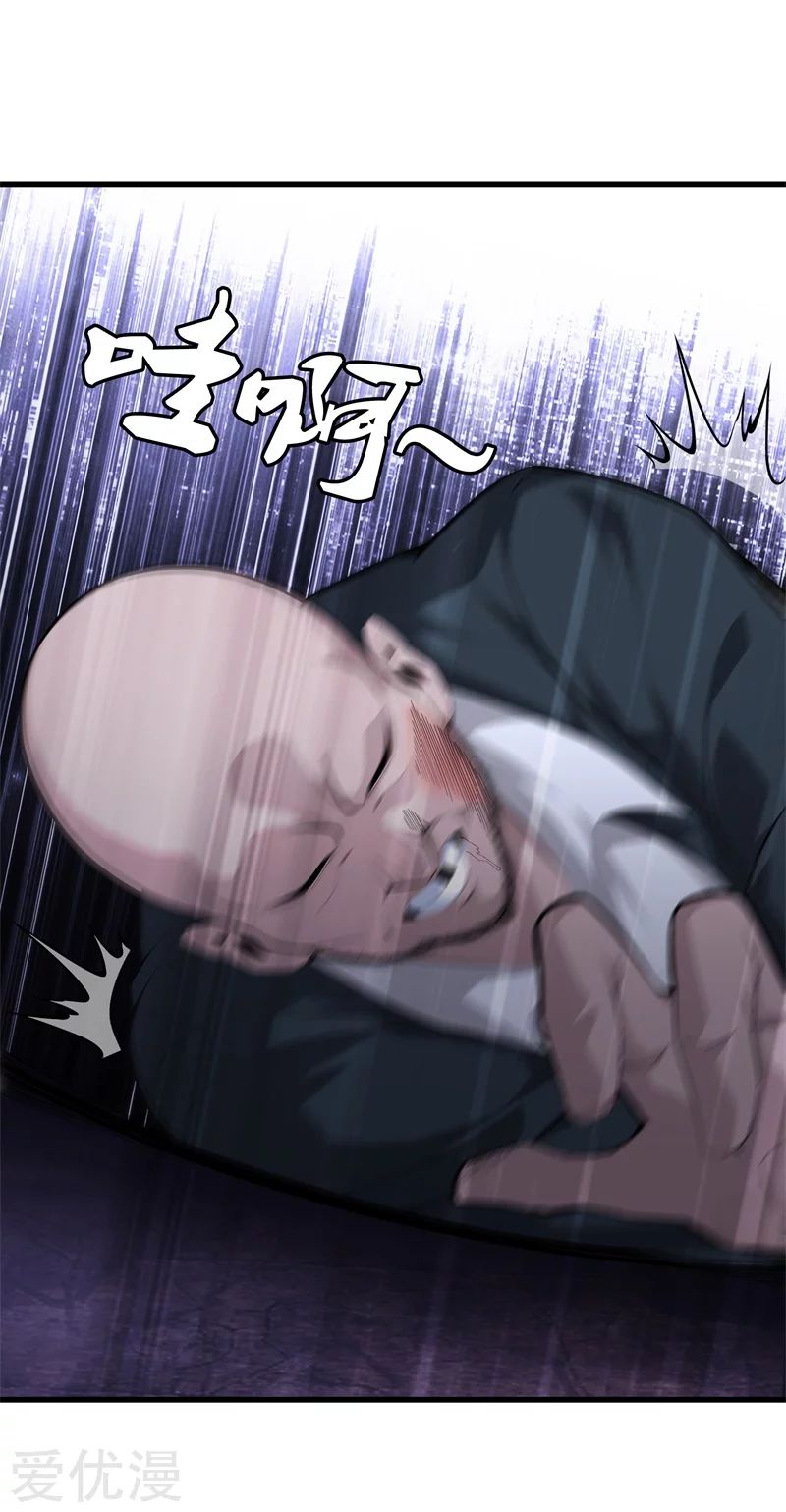 Metropolitan Reverence ตอนที่ 33 หน้า 8