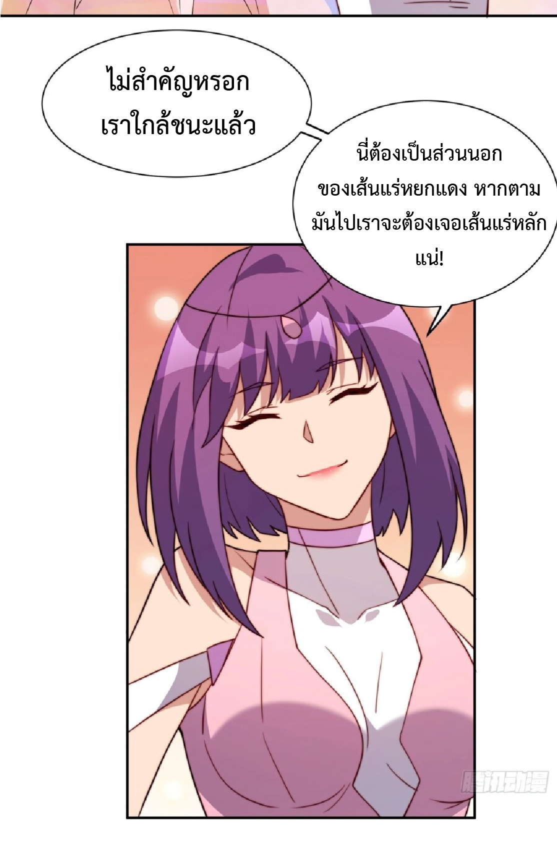 The People On Earth Are Too Ferocious ตอนที่ 168 หน้า 27