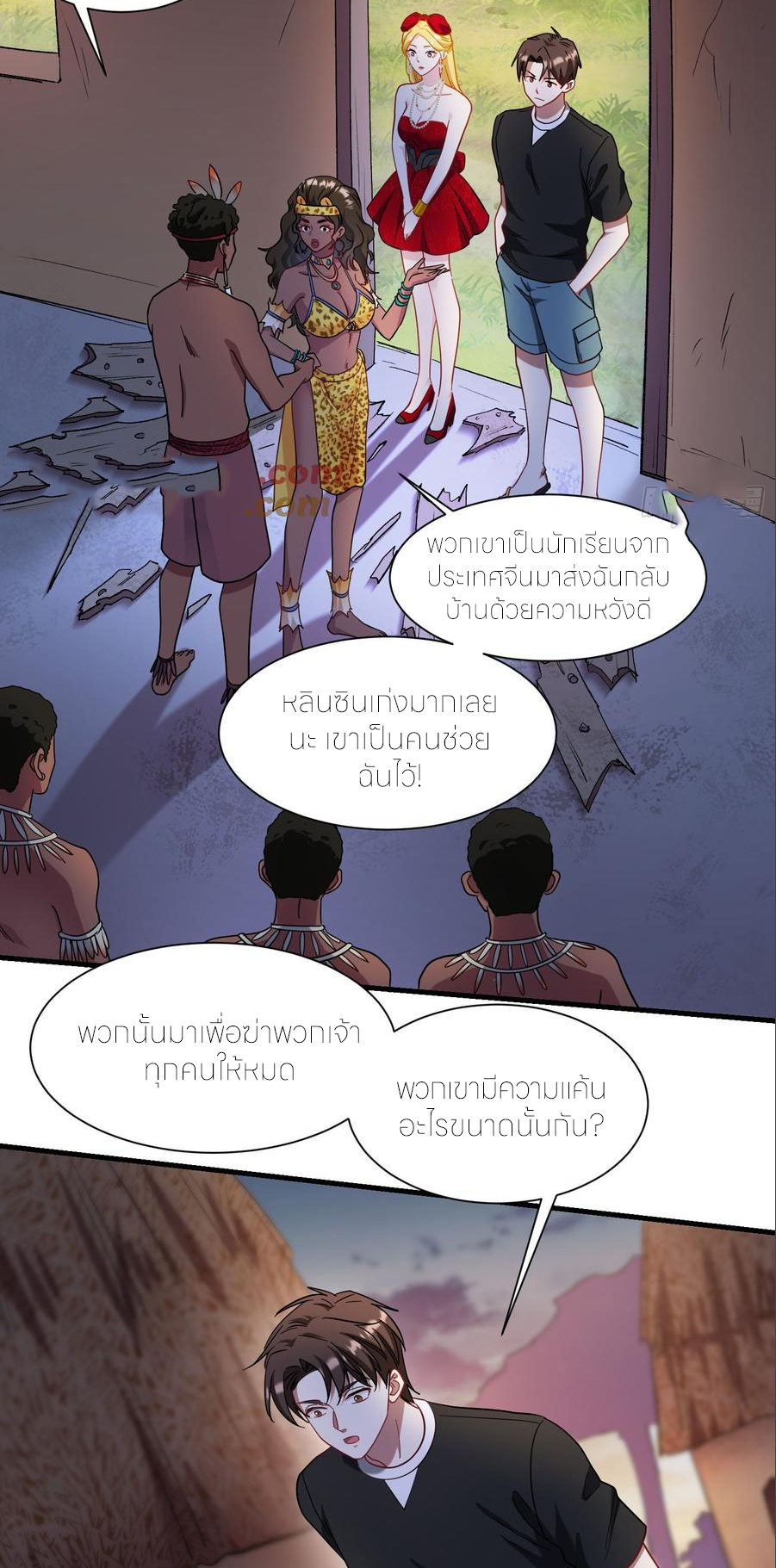 ผมไปเกาะสาวสวยกิน, แต่ตอนนี้ฉันเป็นคนร่ำรวยแล้ว~ ตอนที่ 190 หน้า 2