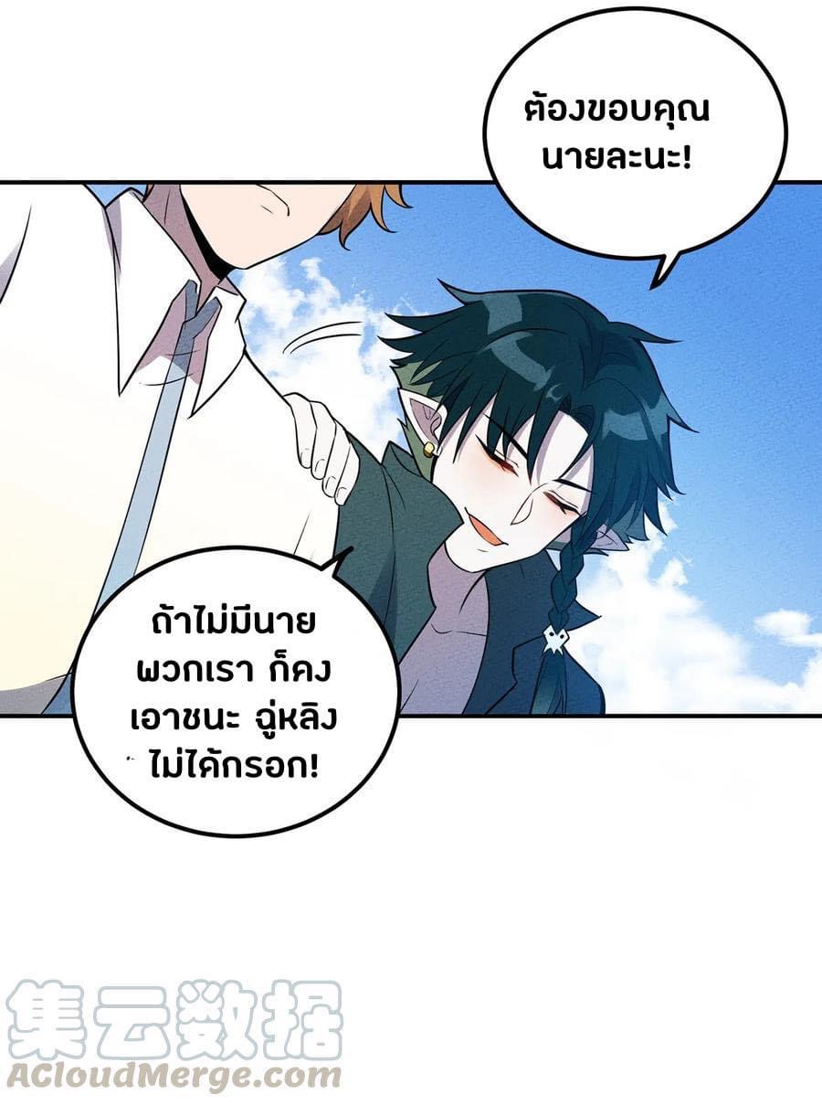 หลุดเข้ามาในเกมกลายเป็นมอนสเตอร์ที่อ่อนแอที่สุดสะงั้น ตอนที่ 30 หน้า 23