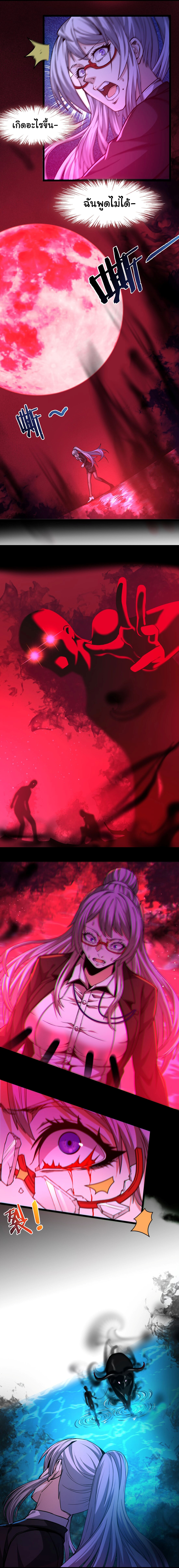 i'm really not the demon god's lackey ตอนที่ 35 หน้า 19