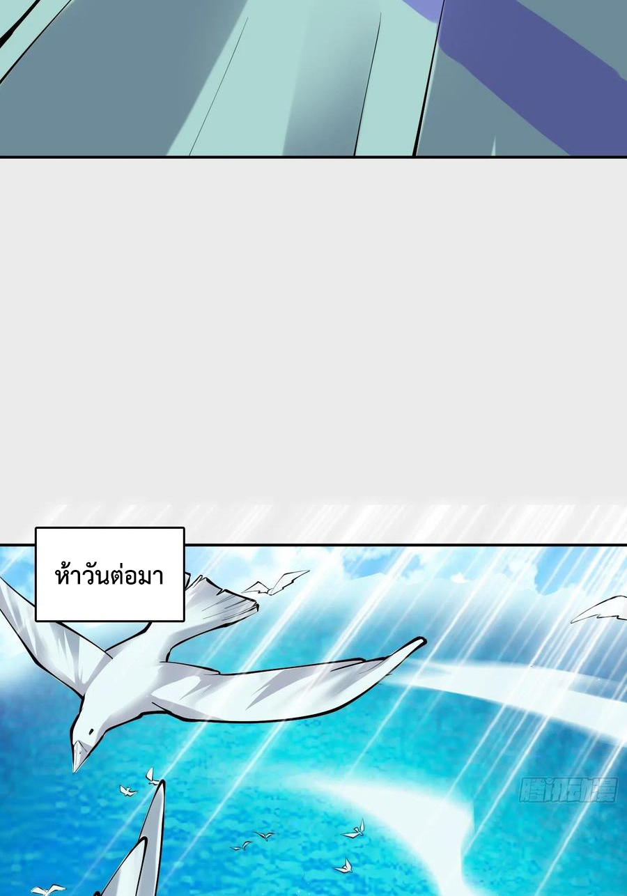 (จบ) Heavenly God Mnemonic (กำเนิดใหม่เทพวรยุทธตระกูลหยาง) ตอนที่ 135 หน้า 33