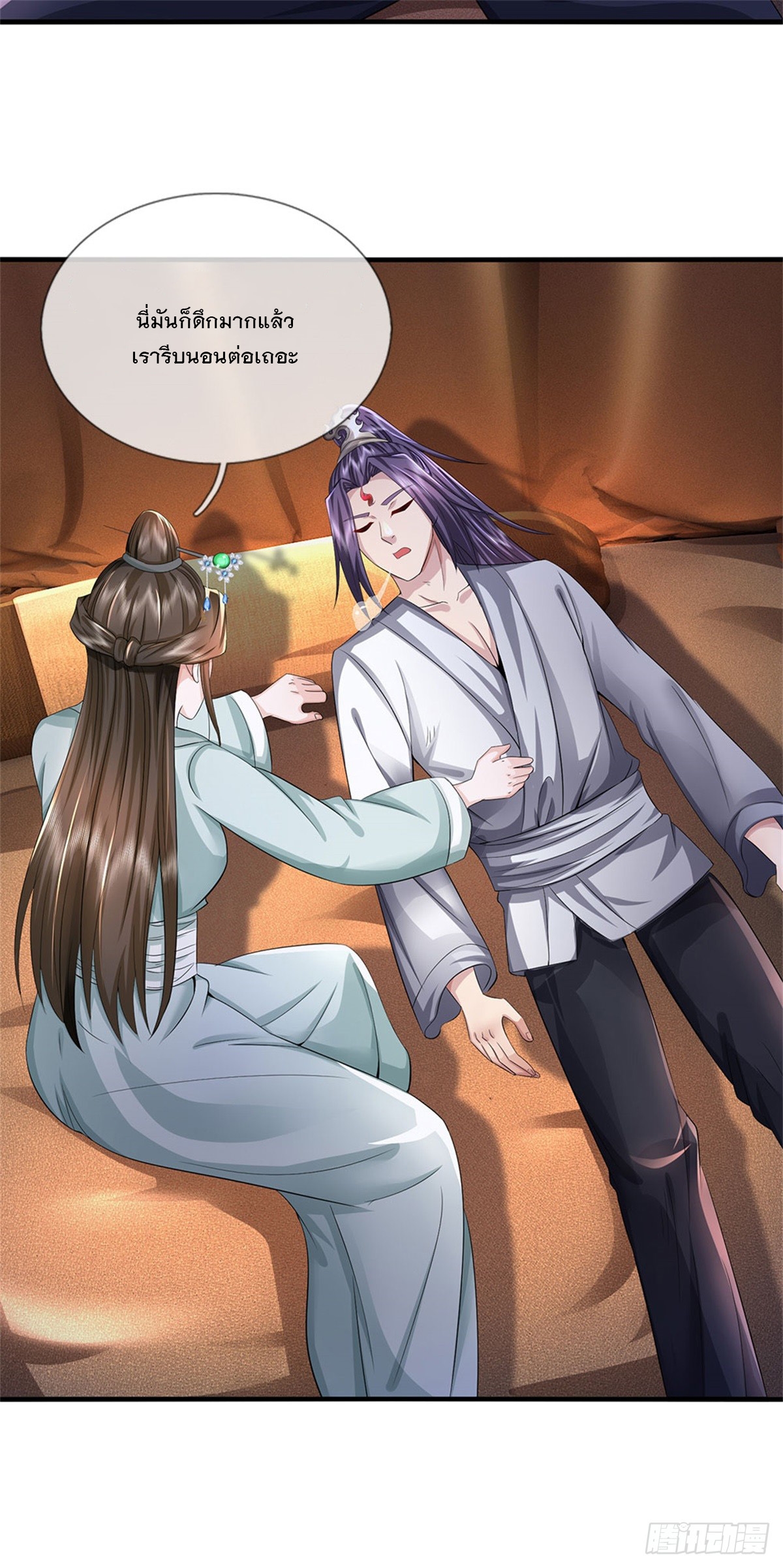 ข้าถูกเลี้ยงดูโดยหญิงสาวปีศาจ ตอนที่ 41 หน้า 38