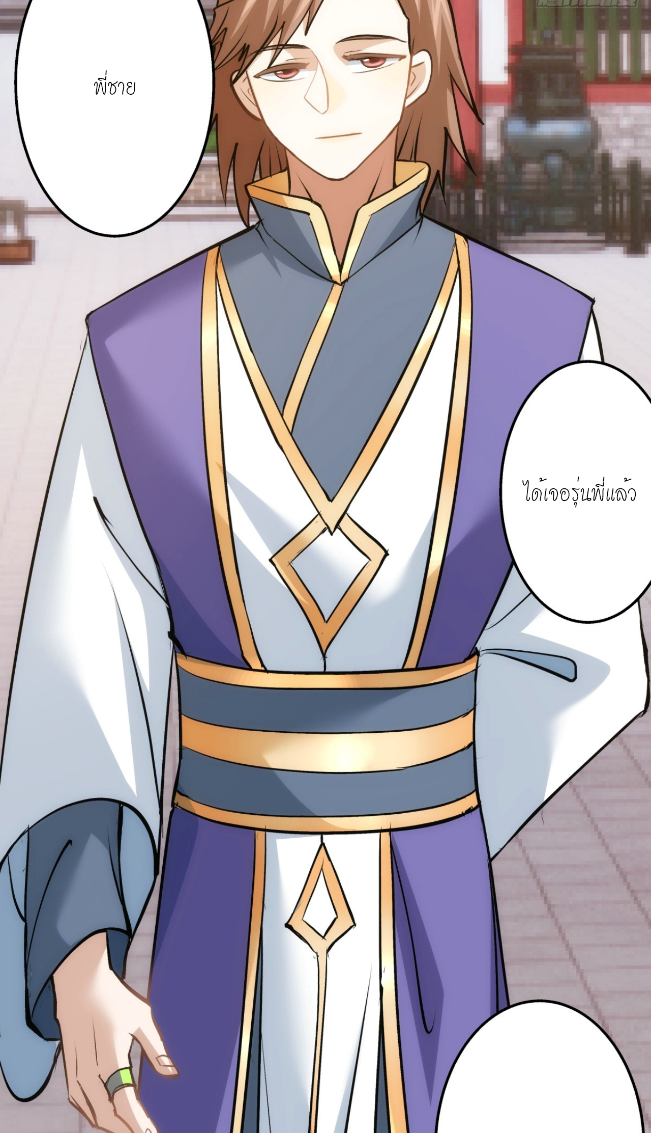 ฉันรับช่วงต่อระบบผู้เล่น ตอนที่ 11 หน้า 24