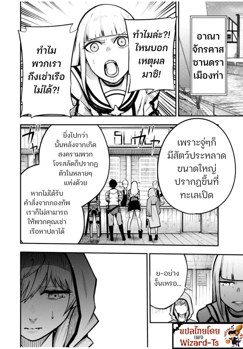 Dorei Tensei Sono Dorei Saikyou no Moto Ouji ni Tsuki ตอนที่ 38 หน้า 12