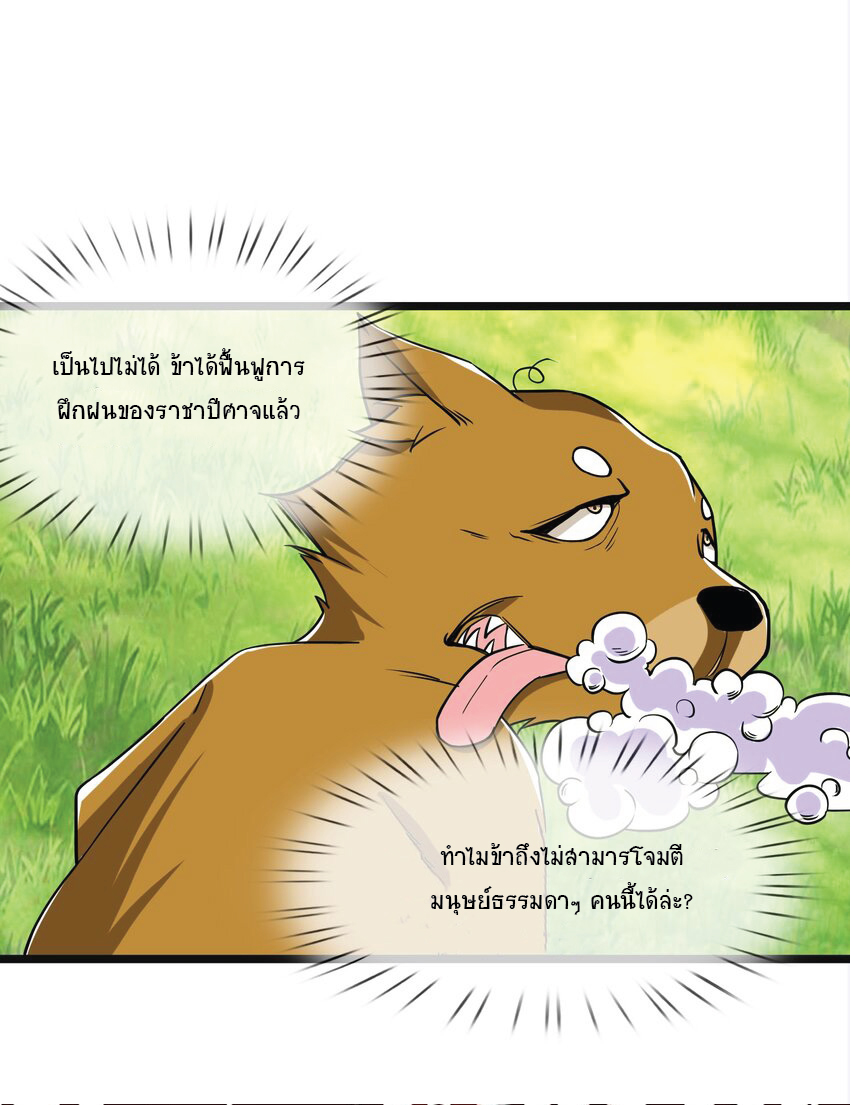 Being a Teacher is Invincible in World ตอนที่ 6 หน้า 32