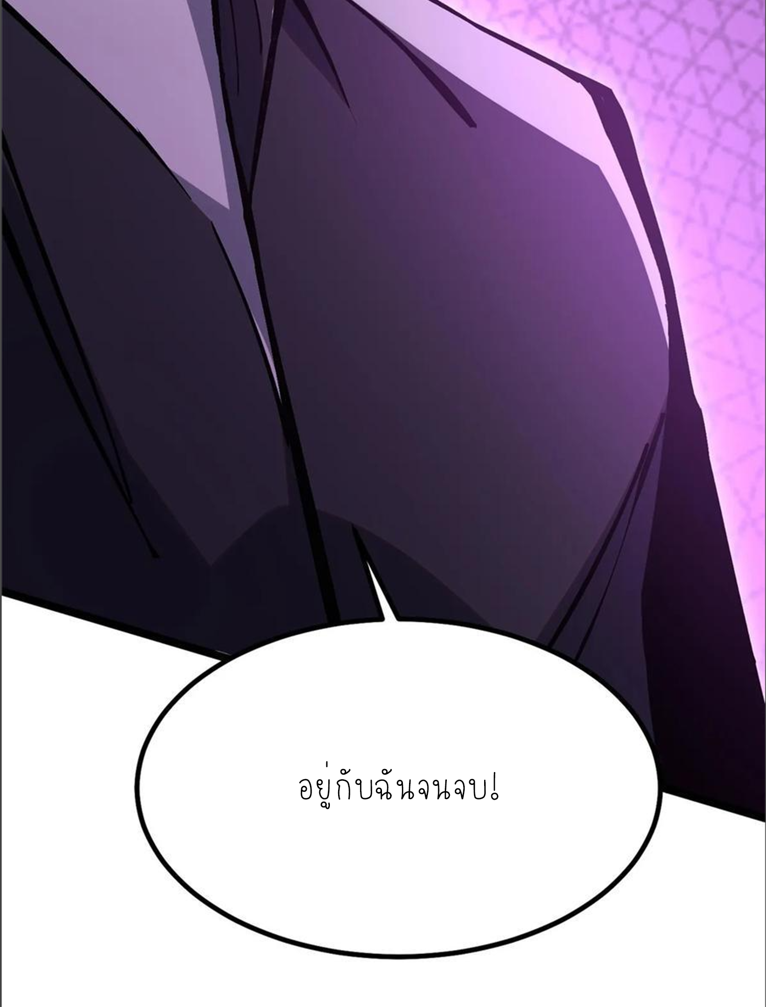 ไม่อยากเรียนทักษะ แห่งคำสาปเลย! ตอนที่ 85 หน้า 55