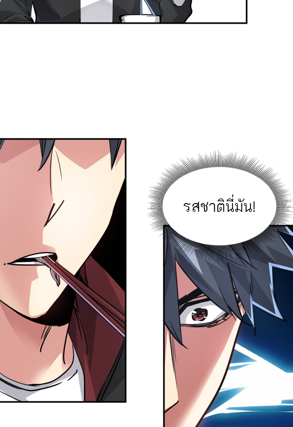 The Evolution ย้อนเวลากลับมาเพื่อกู้โลก ตอนที่ 9 หน้า 5