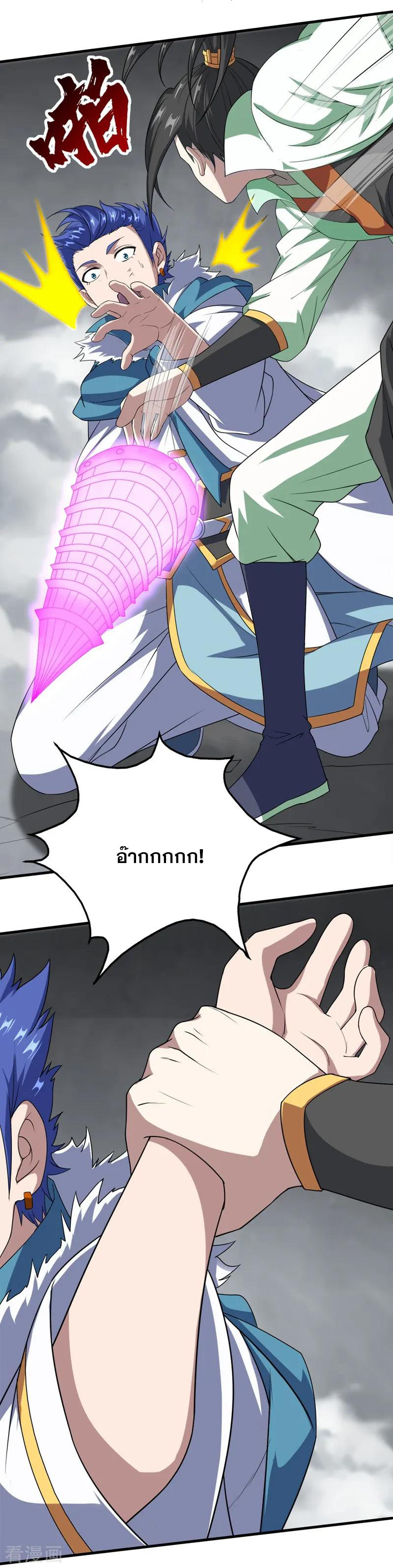 เทพอสูรสยบฟ้า ตอนที่ 27 หน้า 18