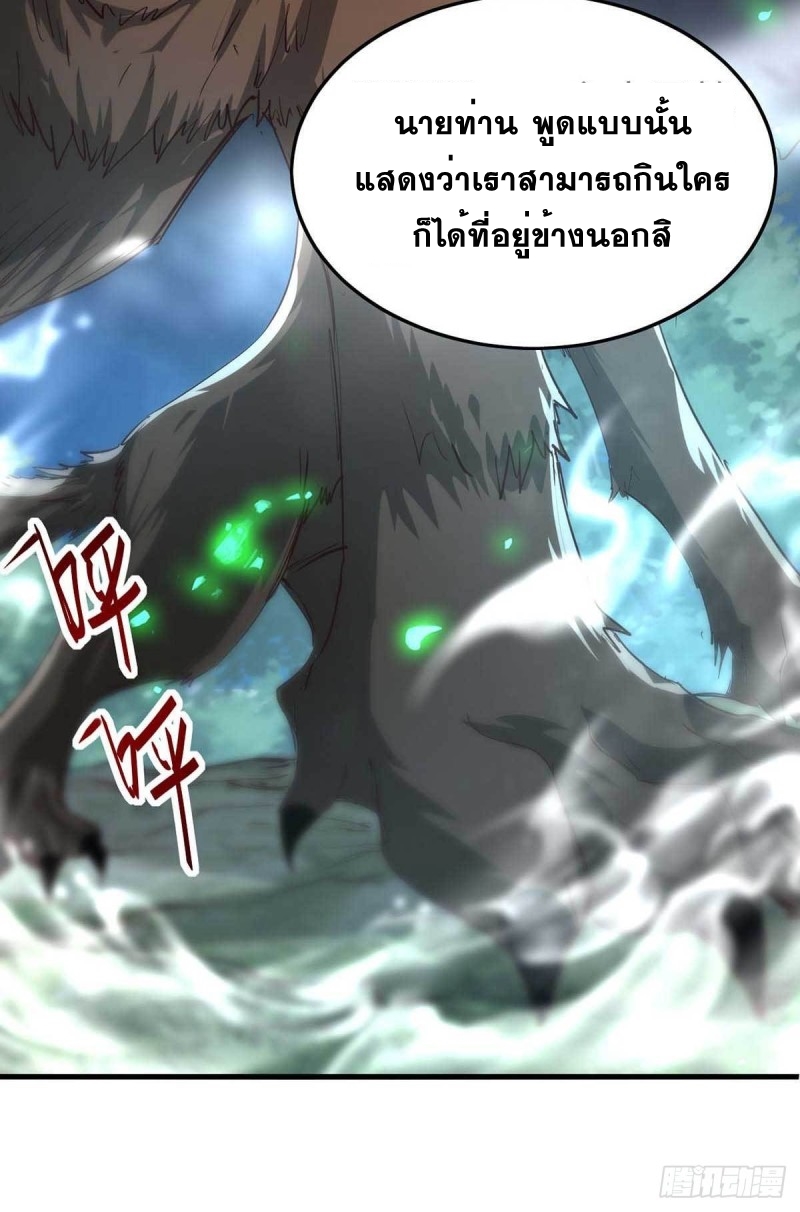 การกลับมาของจักพรรดิ์ ตอนที่ 222 หน้า 5