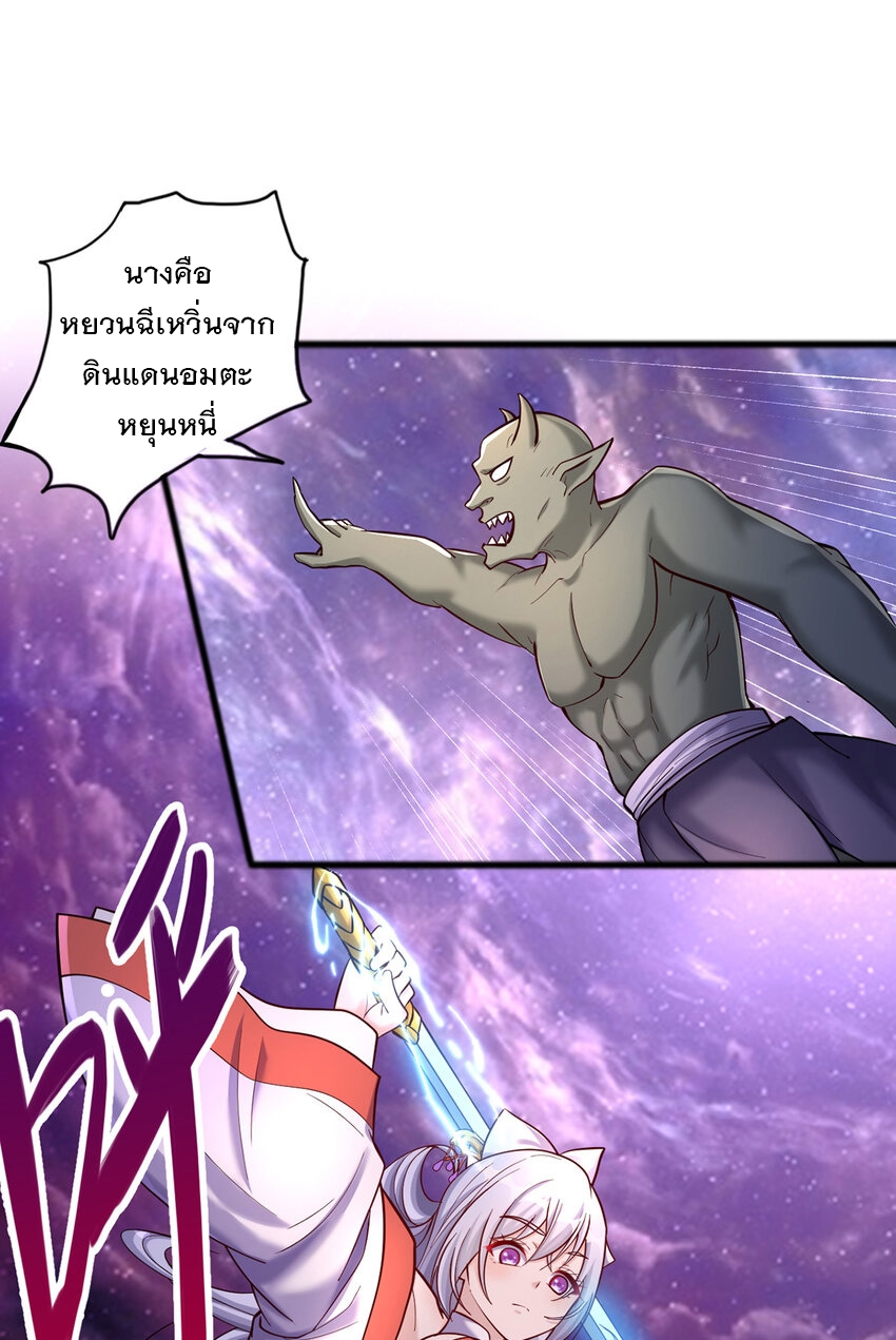 ด้วยเขตแดนกระบี่ ข้าสามารถเป็นเซียนกระบี่ได้ ตอนที่ 89 หน้า 28