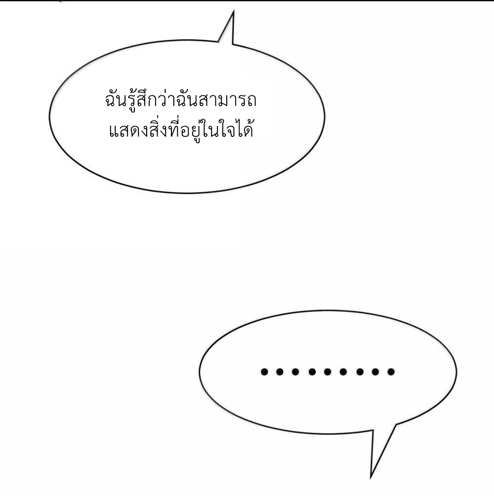 Demon x Angel can't get along! ตอนที่ 146 หน้า 27