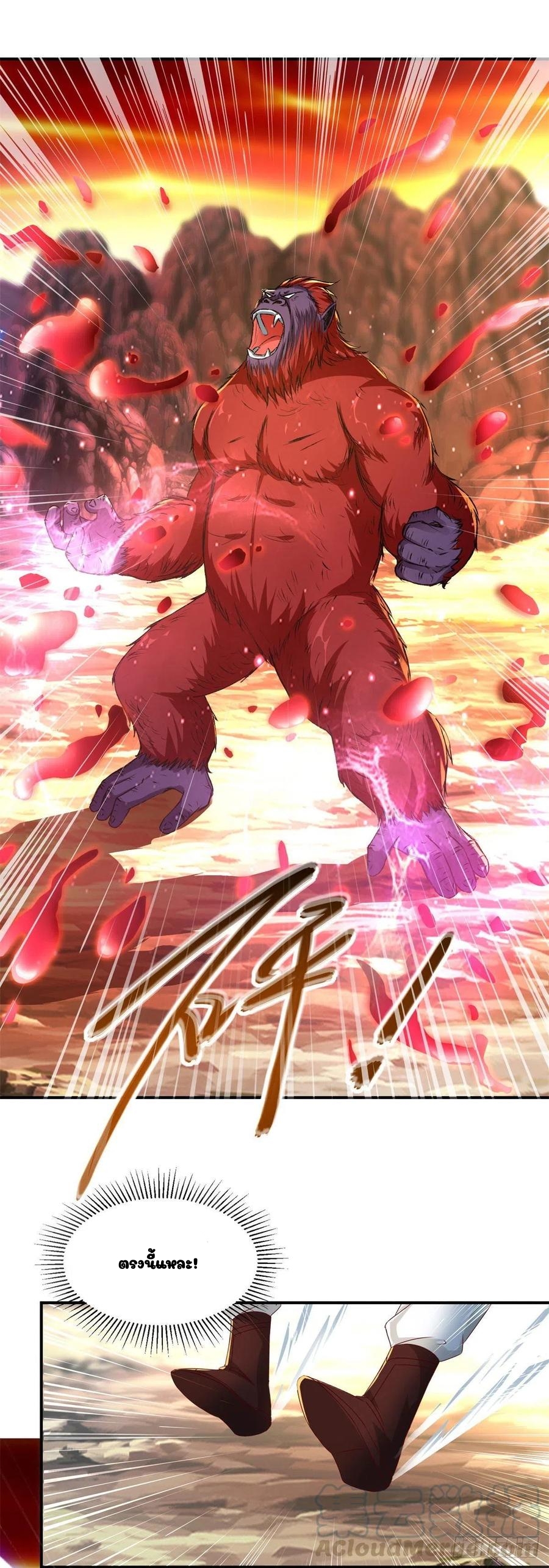 จักรพรรดิวิญญาณศักดิ์สิทธิ์ (ทันจีน) ตอนที่ 94 หน้า 19