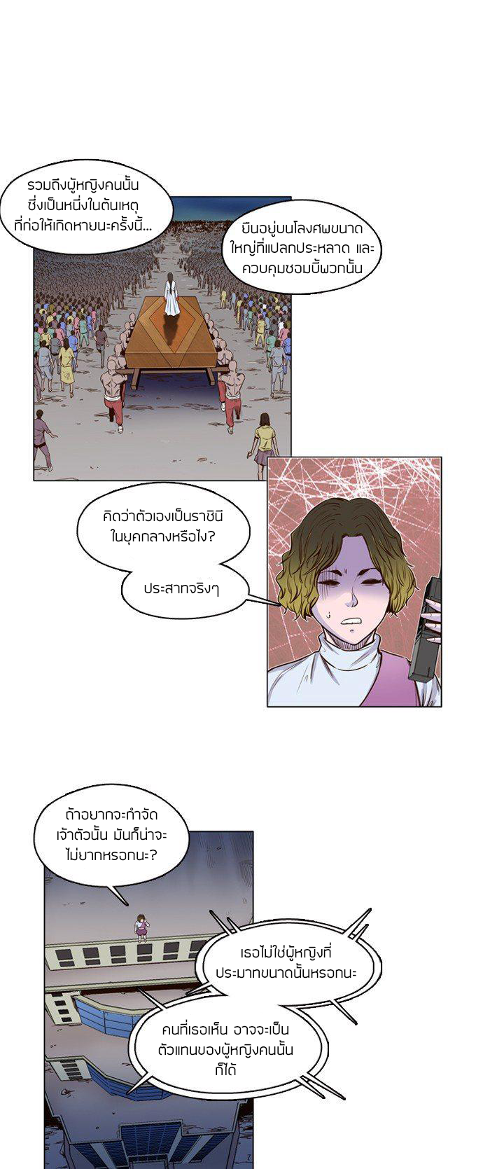 Ubdead king ตอนที่ 15 หน้า 4