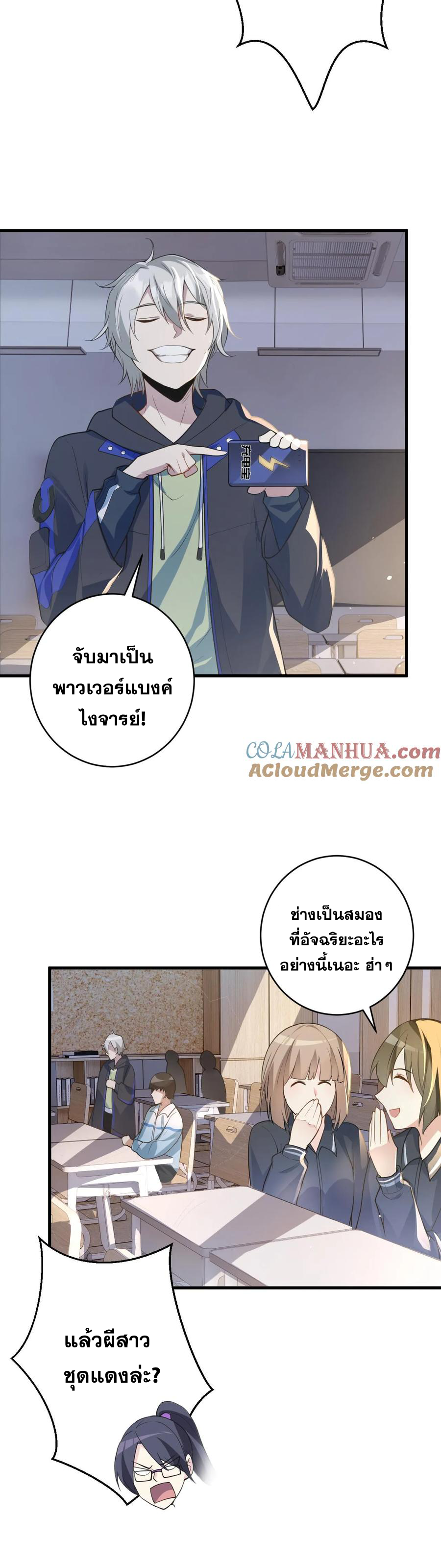 ในร่างของฉันมีผีเป็นพันล้านตัว ตอนที่ 1 หน้า 14