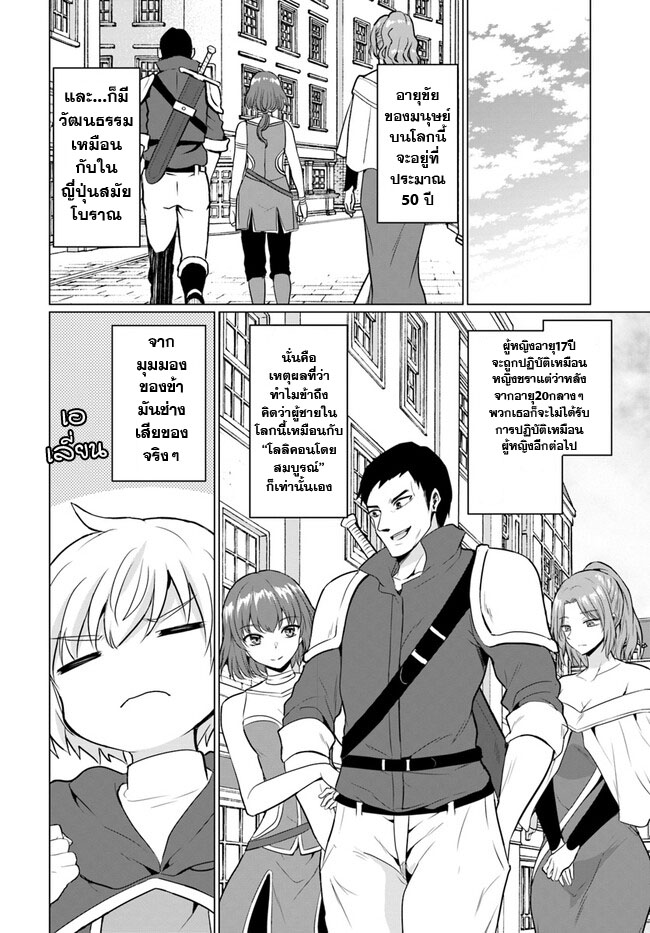 yuusha ni zenbu ubawareta ore wa yuusha no hahaoya to party wo kumimashita! เพื่อนสนิทคิดไม่ซื่อผมเลย ยม. มัน (มังงะ) ตอนที่ 1 หน้า 16