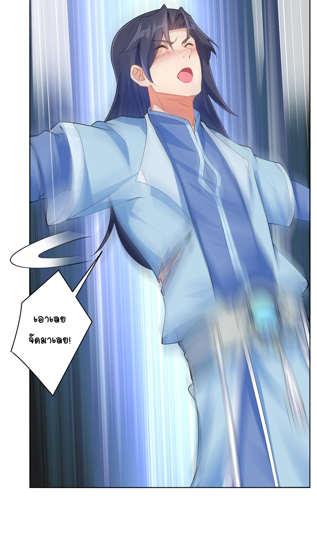 นักรบคีย์บอร์ดอมตะ ตอนที่ 12 หน้า 35