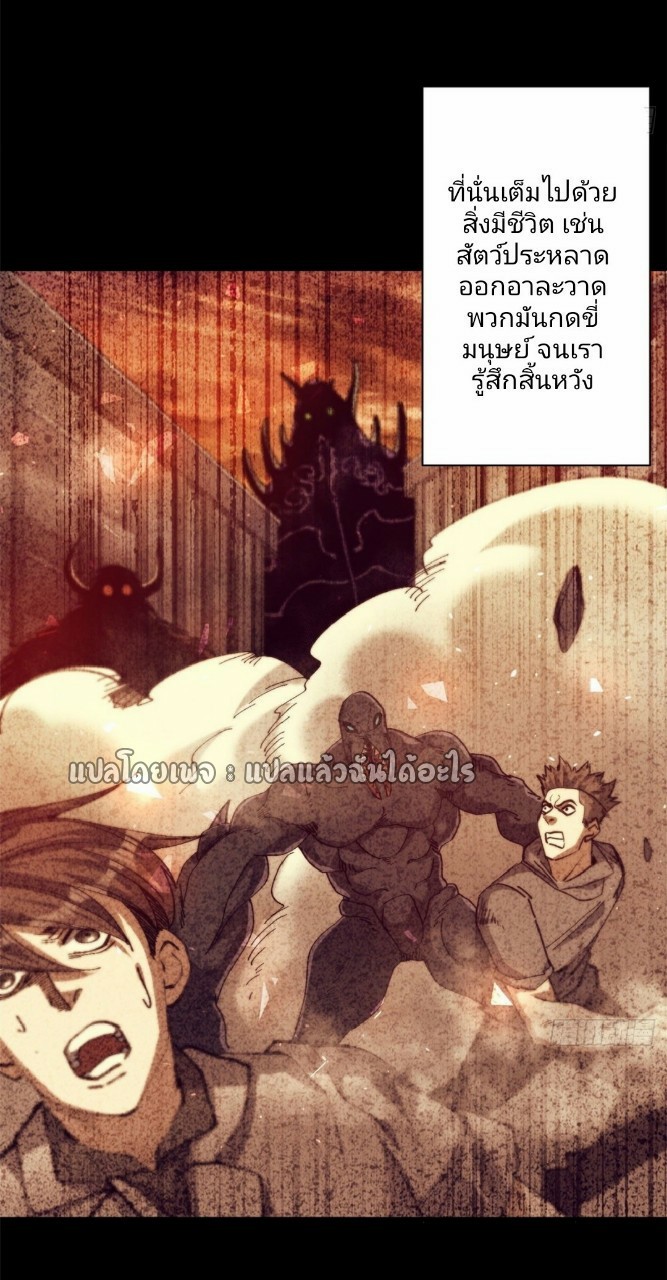 รูเล็ตเวิลด์ สุ่มไอเทมเอาชีวิตรอด ตอนที่ 49 หน้า 2