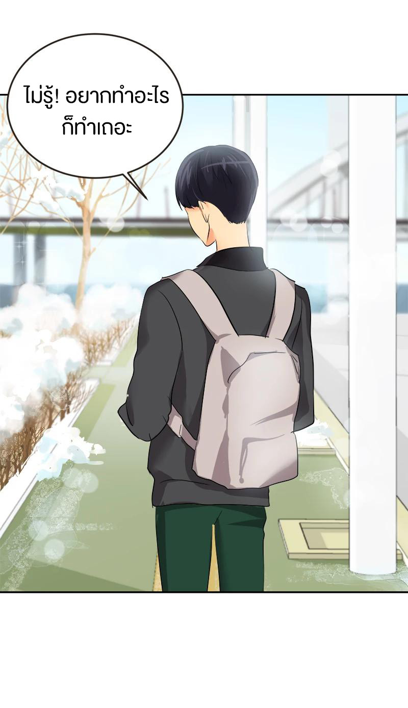 หัวใจดวงนี้ พิเศษเพื่อเธอ ตอนที่ 2 หน้า 64