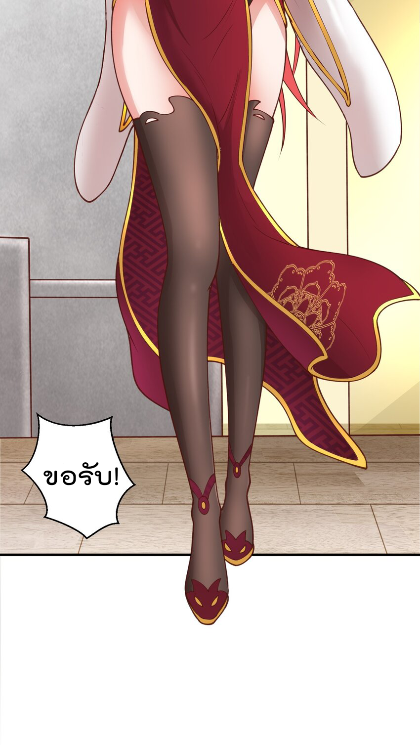 สมบัติทั้งหมดที่ข้าทิ้งไปตอนนี้กลายเป็นผู้หญิงไปซะแล้ว (ชนต้นฉบับ) ตอนที่ 29 หน้า 31
