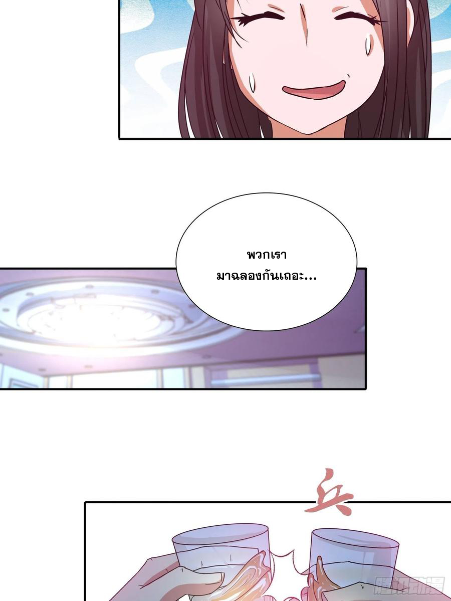 ฉันนี้แหละ คือเทพหมอที่แท้จริง ตอนที่ 104 หน้า 11