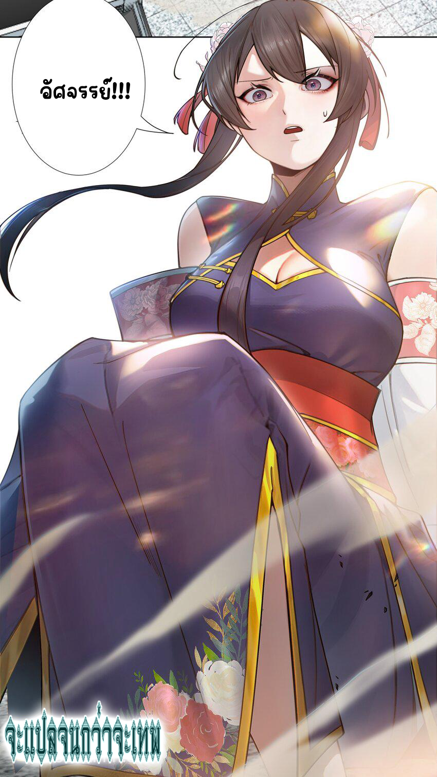 ตัวแปรจุติ ตอนที่ 19 หน้า 17