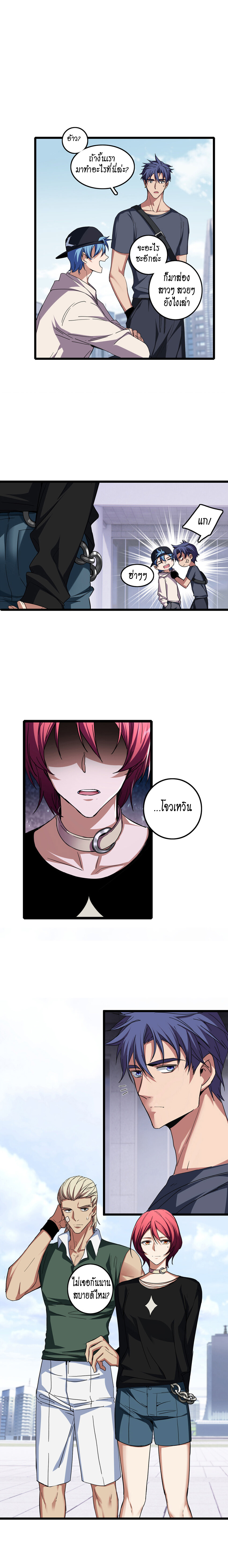 [ชนจีน] ฉันแค่อยากเล่นเกมส์เงียบๆ [I Just Want to Play the Game Quietly] ตอนที่ 58 หน้า 8