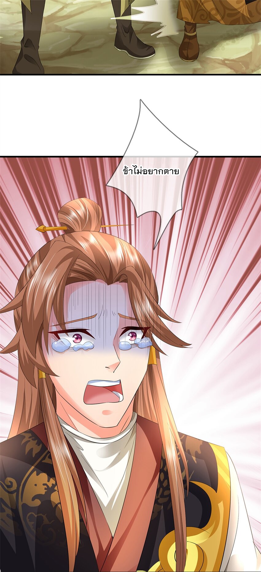 ข้าถูกเลี้ยงดูโดยหญิงสาวปีศาจ ตอนที่ 57 หน้า 9