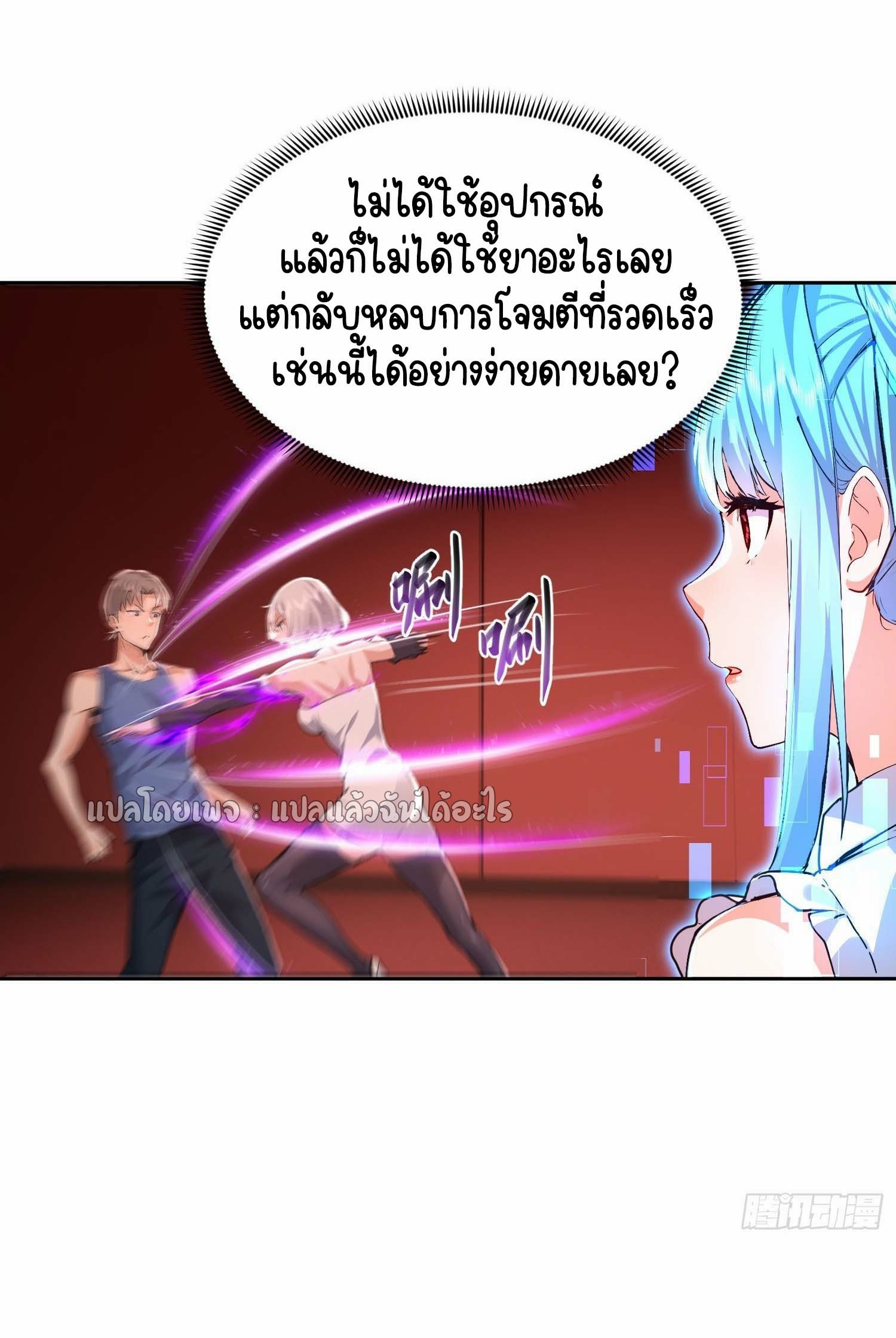 เป้าหมายของฉันคือเปิดฮาเร็มในต่างโลก ตอนที่ 27 หน้า 6