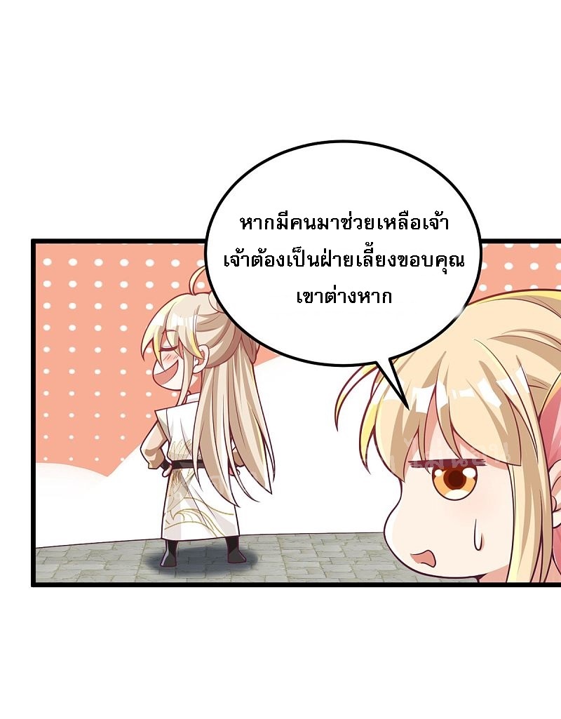 |.การหวนคืนราชันย์เทพสวรรค์ (จบแล้ว) ตอนที่ 34 หน้า 30